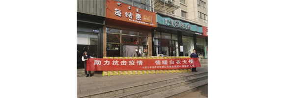 同舟共济 抗击疫情
